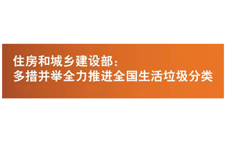 2019讓生活垃圾分類簡單起來，快速分辨干濕生活垃圾