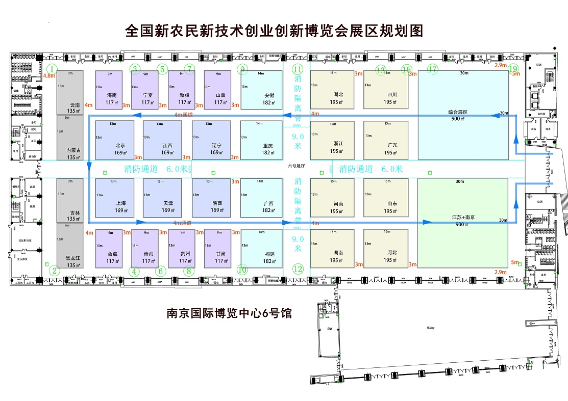 全國新農(nóng)民新技術(shù)創(chuàng)業(yè)創(chuàng)新博覽會(huì)展區(qū)規(guī)劃圖